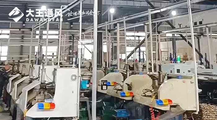 大王通風(fēng)與浙江常固金屬合力打造舒適生產(chǎn)車間
