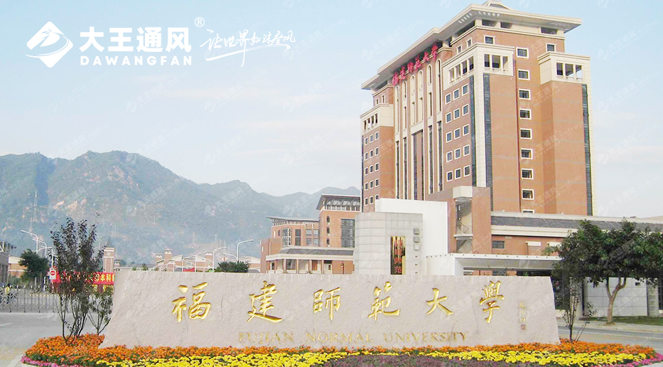 叮咚，夏日清涼報告已生成，請全體福師大師生注意查收！