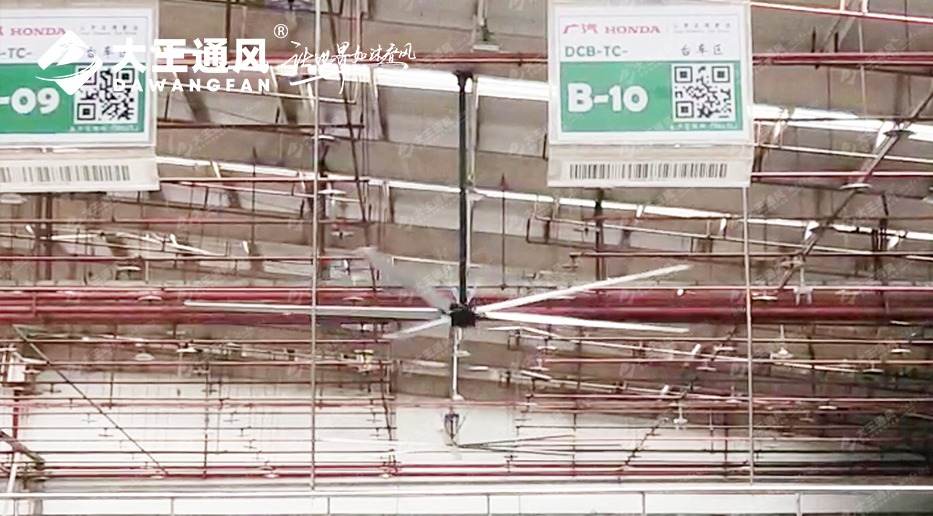 舒適與節(jié)能并駕齊驅(qū)，大王風扇賦能廣汽本田綠色生產(chǎn)