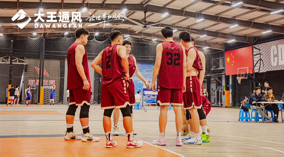 要運動也要舒適！CD球館新風尚！大王通風超大覆蓋，清涼無限！