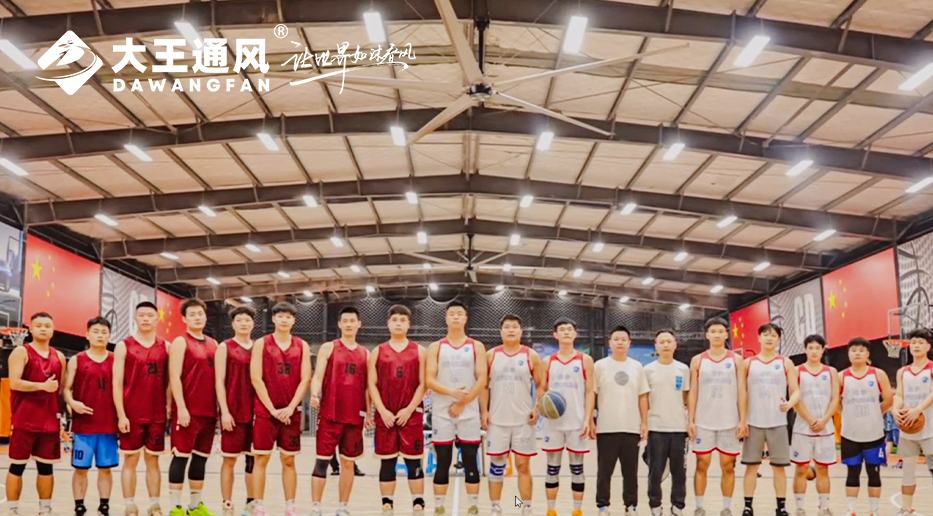 要運動也要舒適！CD球館新風尚！大王通風超大覆蓋，清涼無限！