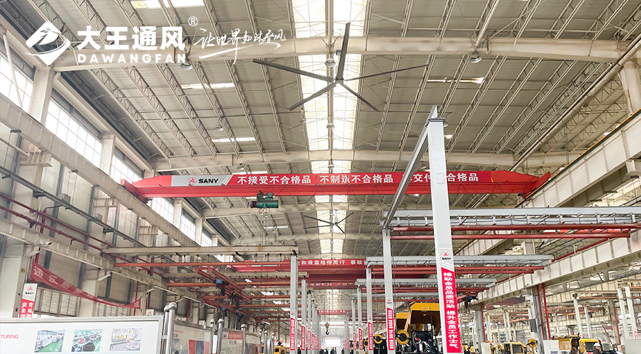 大王通風(fēng)&三一重工：強強聯(lián)合，打造工業(yè)通風(fēng)新標桿，開啟工業(yè)清涼新時代！
