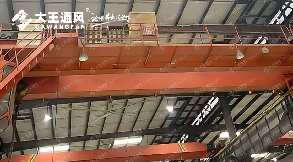 大王通風(fēng)工業(yè)大風(fēng)扇：助力臥龍電氣實(shí)現(xiàn)安全、高效的清涼降溫！