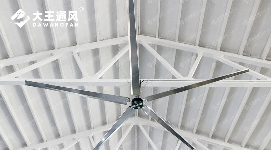 大王通風(fēng)工業(yè)大風(fēng)扇：打造優(yōu)質(zhì)車間環(huán)境，提升生產(chǎn)效率與員工健康新選擇！